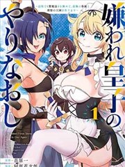 漫画分镜异世界空间建立封面
